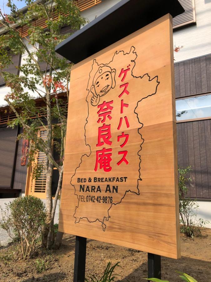 ゲストハウス奈良庵 B&B Nara An Exterior foto